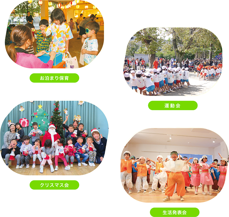お泊り保育 運動会 クリスマス会 生活発表会