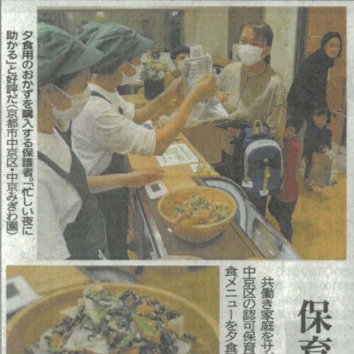 新聞社の取材記事